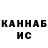 ГАШИШ убойный Kubosiak Gladkoungih