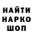 Codein напиток Lean (лин) ALEXxX crypto