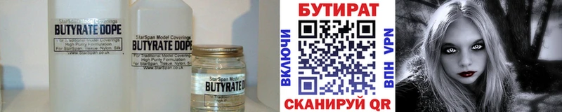 БУТИРАТ вода  Пущино 
