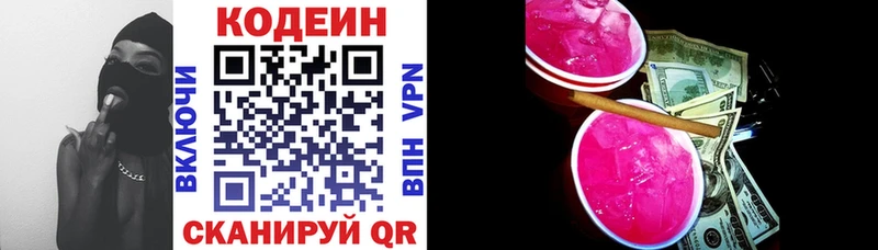 купить наркоту  Пущино  Кодеиновый сироп Lean напиток Lean (лин) 