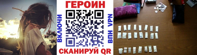 мега онион Пущино Героин хмурый где купить