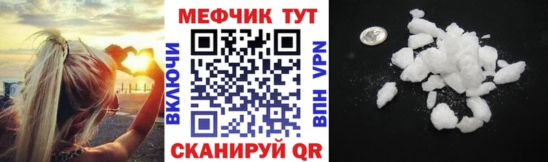 Меф мяу мяу Пущино