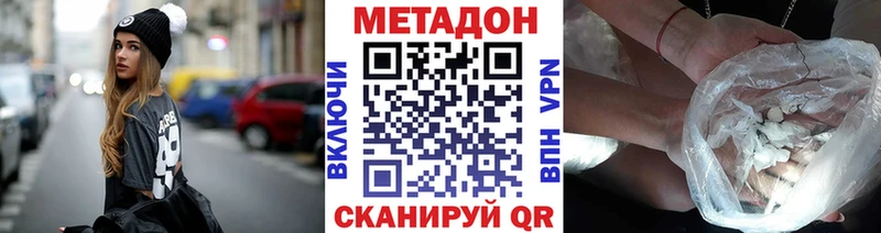 наркошоп  Пущино  МЕТАДОН кристалл 